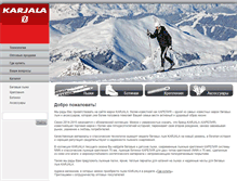Tablet Screenshot of karjala-ski.ru